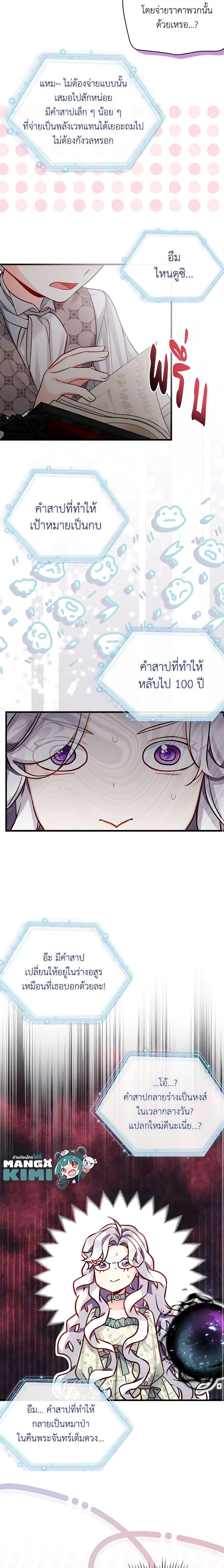 Manga-lc-com อ่านมังงะ อ่านการ์ตูน ออนไลน์ ฟรี Not-Sew-Wicked Stepmom ตอนที่ 1 2 3 4 5 6 7 8 9 10 11 12 13 14 ฟรี ไม่มีโฆษณา Manga-lc - อ่าน มังงะ อ่าน การ์ตูน ออนไลน์ อ่านมังงะ ฟรี