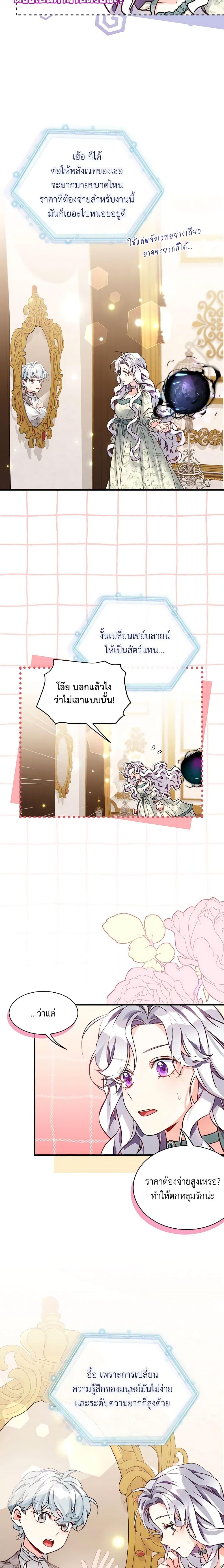 Manga-lc-com อ่านมังงะ อ่านการ์ตูน ออนไลน์ ฟรี Not-Sew-Wicked Stepmom ตอนที่ 1 2 3 4 5 6 7 8 9 10 11 12 13 14 ฟรี ไม่มีโฆษณา Manga-lc - อ่าน มังงะ อ่าน การ์ตูน ออนไลน์ อ่านมังงะ ฟรี