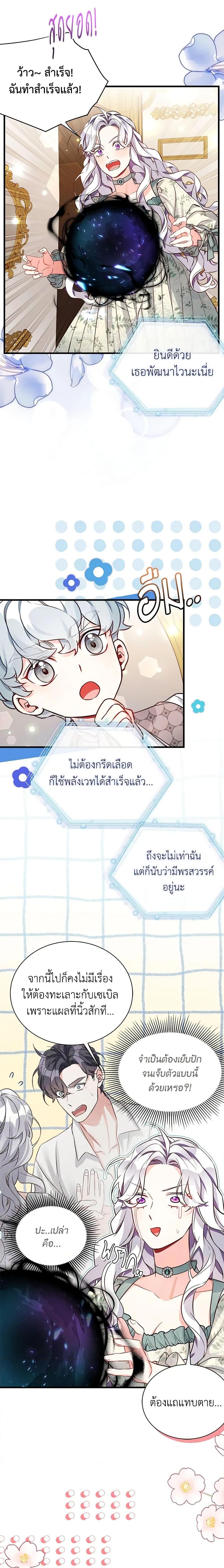 Manga-lc-com อ่านมังงะ อ่านการ์ตูน ออนไลน์ ฟรี Not-Sew-Wicked Stepmom ตอนที่ 1 2 3 4 5 6 7 8 9 10 11 12 13 14 ฟรี ไม่มีโฆษณา Manga-lc - อ่าน มังงะ อ่าน การ์ตูน ออนไลน์ อ่านมังงะ ฟรี