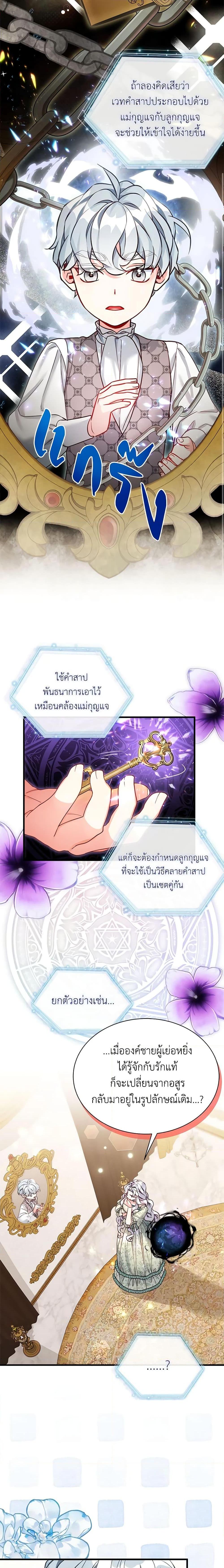 Manga-lc-com อ่านมังงะ อ่านการ์ตูน ออนไลน์ ฟรี Not-Sew-Wicked Stepmom ตอนที่ 1 2 3 4 5 6 7 8 9 10 11 12 13 14 ฟรี ไม่มีโฆษณา Manga-lc - อ่าน มังงะ อ่าน การ์ตูน ออนไลน์ อ่านมังงะ ฟรี