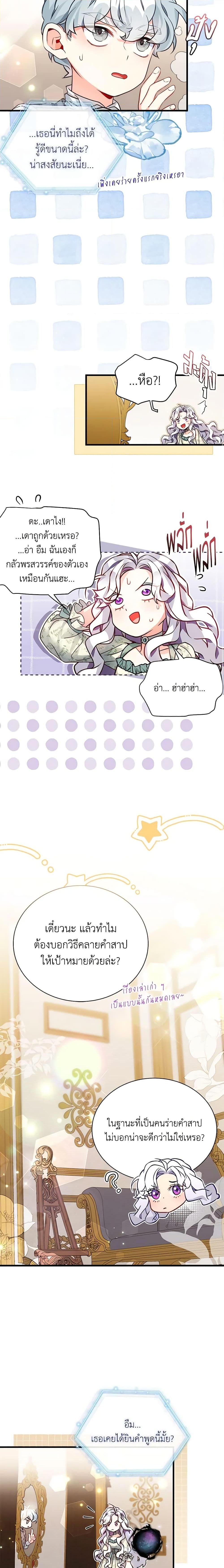 Manga-lc-com อ่านมังงะ อ่านการ์ตูน ออนไลน์ ฟรี Not-Sew-Wicked Stepmom ตอนที่ 1 2 3 4 5 6 7 8 9 10 11 12 13 14 ฟรี ไม่มีโฆษณา Manga-lc - อ่าน มังงะ อ่าน การ์ตูน ออนไลน์ อ่านมังงะ ฟรี