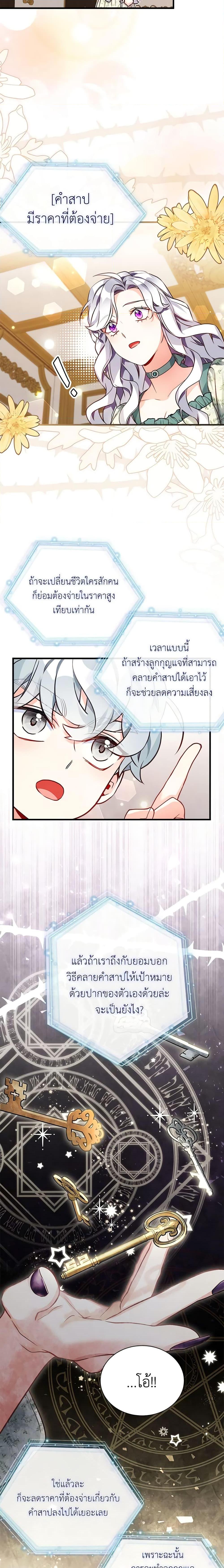 Manga-lc-com อ่านมังงะ อ่านการ์ตูน ออนไลน์ ฟรี Not-Sew-Wicked Stepmom ตอนที่ 1 2 3 4 5 6 7 8 9 10 11 12 13 14 ฟรี ไม่มีโฆษณา Manga-lc - อ่าน มังงะ อ่าน การ์ตูน ออนไลน์ อ่านมังงะ ฟรี