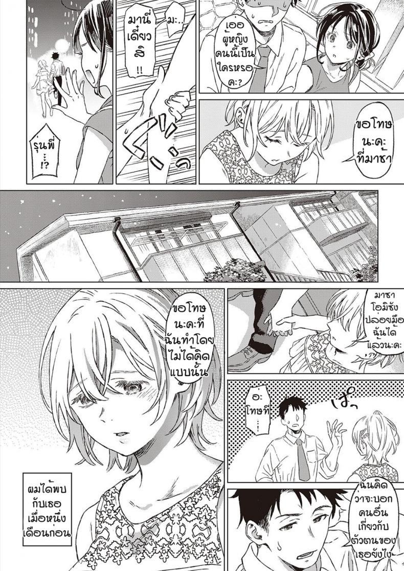 Doujin-Lc- อ่าน โดจิน มังฮวา เกาหลี ญี่ปุ่น จีน แปลไทย เงื่อนไขแห่งความสุข [Miyama] Shinsou no Hanayome ตอนที่ 1 2 3 4 5 6 7 8 9 10 11 12 13 14 ฟรี ไม่มีโฆษณา อ่าน โดจิน Manhwa เกาหลี ญี่ปุ่น จีน เรามีครบ คัดมาให้เน้นๆ โดจิน 18+ รับประกันความฟินโดย  Doujin Lc