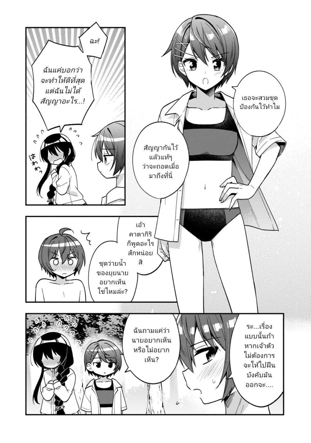 Manga-lc-com อ่านมังงะ อ่านการ์ตูน ออนไลน์ ฟรี I Spoiled “Quderella” Next Door and I’m Going To Give Her a Key to My House ตอนที่ 1 2 3 4 5 6 7 8 9 10 11 12 13 14 ฟรี ไม่มีโฆษณา Manga-lc - อ่าน มังงะ อ่าน การ์ตูน ออนไลน์ อ่านมังงะ ฟรี