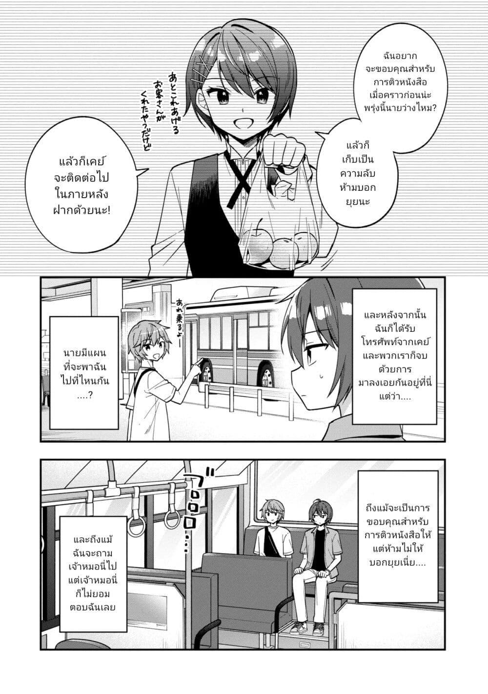 Manga-lc-com อ่านมังงะ อ่านการ์ตูน ออนไลน์ ฟรี I Spoiled “Quderella” Next Door and I’m Going To Give Her a Key to My House ตอนที่ 1 2 3 4 5 6 7 8 9 10 11 12 13 14 ฟรี ไม่มีโฆษณา Manga-lc - อ่าน มังงะ อ่าน การ์ตูน ออนไลน์ อ่านมังงะ ฟรี