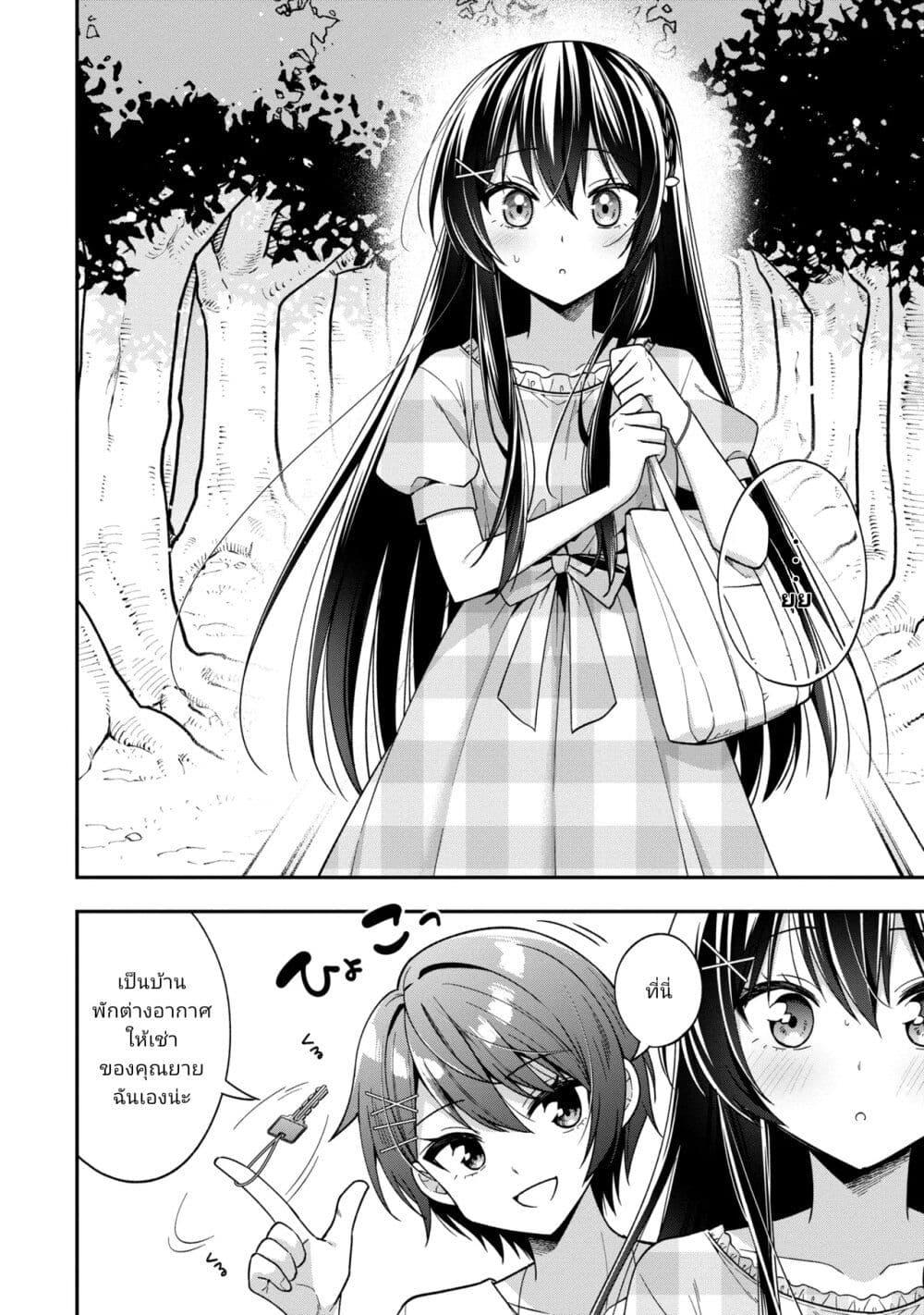 Manga-lc-com อ่านมังงะ อ่านการ์ตูน ออนไลน์ ฟรี I Spoiled “Quderella” Next Door and I’m Going To Give Her a Key to My House ตอนที่ 1 2 3 4 5 6 7 8 9 10 11 12 13 14 ฟรี ไม่มีโฆษณา Manga-lc - อ่าน มังงะ อ่าน การ์ตูน ออนไลน์ อ่านมังงะ ฟรี