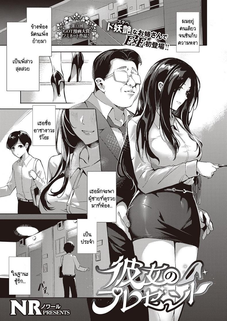 Doujin-Lc- อ่าน โดจิน มังฮวา เกาหลี ญี่ปุ่น จีน แปลไทย ของขวัญข้างห้อง [NR] Kanojo no Present ตอนที่ 1 2 3 4 5 6 7 8 9 10 11 12 13 14 ฟรี ไม่มีโฆษณา อ่าน โดจิน Manhwa เกาหลี ญี่ปุ่น จีน เรามีครบ คัดมาให้เน้นๆ โดจิน 18+ รับประกันความฟินโดย  Doujin Lc