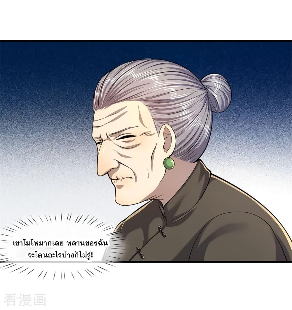 Manga-lc-com อ่านมังงะ อ่านการ์ตูน ออนไลน์ ฟรี Medical Martial Arts ตอนที่ 1 2 3 4 5 6 7 8 9 10 11 12 13 14 ฟรี ไม่มีโฆษณา Manga-lc - อ่าน มังงะ อ่าน การ์ตูน ออนไลน์ อ่านมังงะ ฟรี