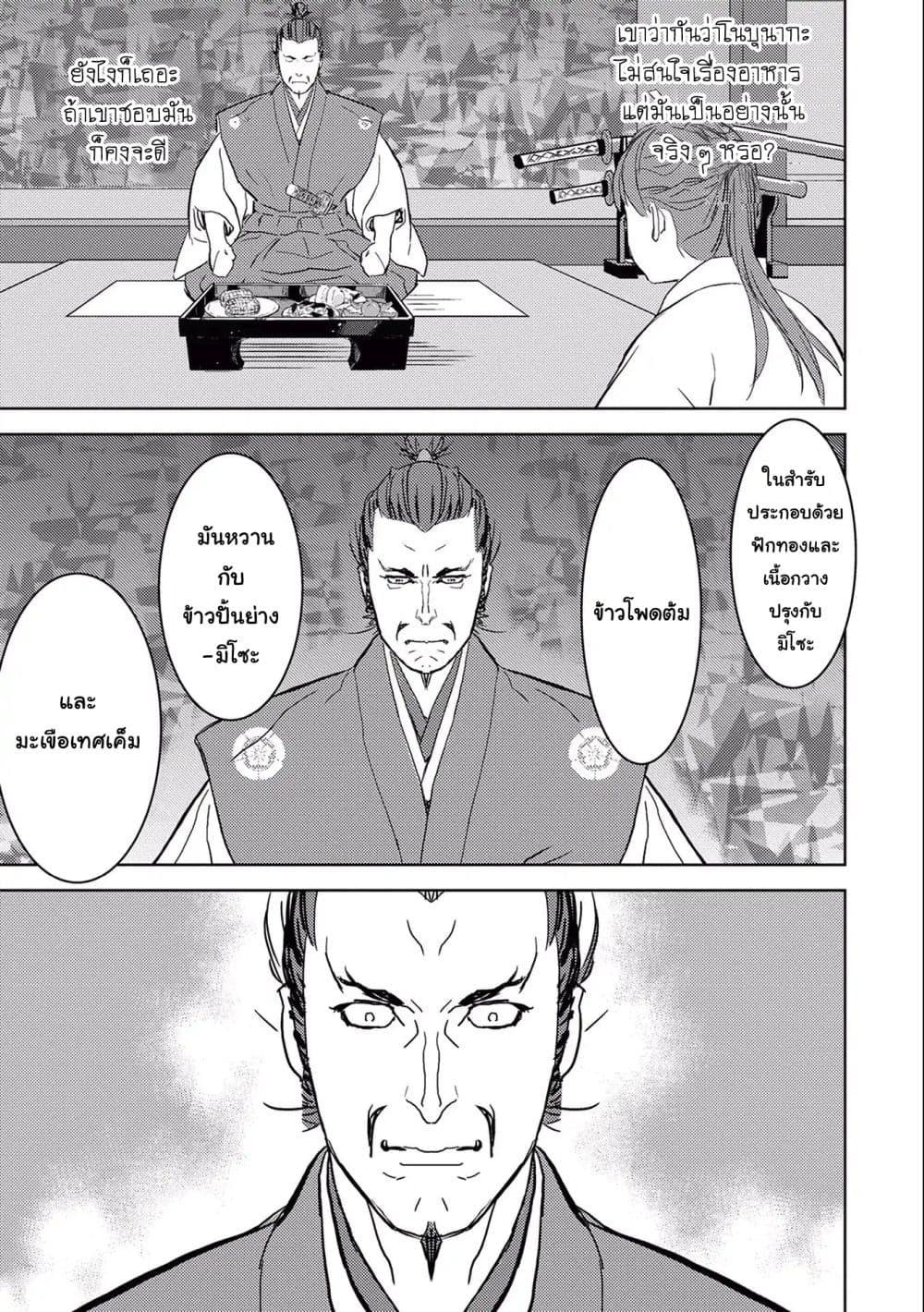 Manga-lc-com อ่านมังงะ อ่านการ์ตูน ออนไลน์ ฟรี Sengoku Komachi Kuroutan Noukou Giga ตอนที่ 1 2 3 4 5 6 7 8 9 10 11 12 13 14 ฟรี ไม่มีโฆษณา Manga-lc - อ่าน มังงะ อ่าน การ์ตูน ออนไลน์ อ่านมังงะ ฟรี