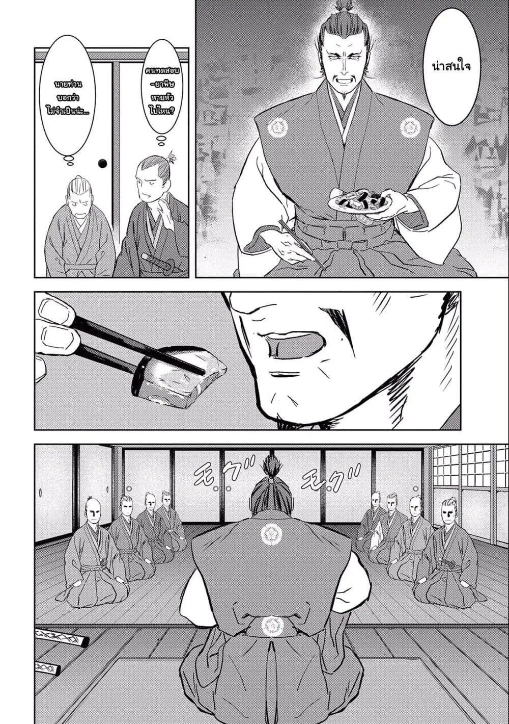 Manga-lc-com อ่านมังงะ อ่านการ์ตูน ออนไลน์ ฟรี Sengoku Komachi Kuroutan Noukou Giga ตอนที่ 1 2 3 4 5 6 7 8 9 10 11 12 13 14 ฟรี ไม่มีโฆษณา Manga-lc - อ่าน มังงะ อ่าน การ์ตูน ออนไลน์ อ่านมังงะ ฟรี