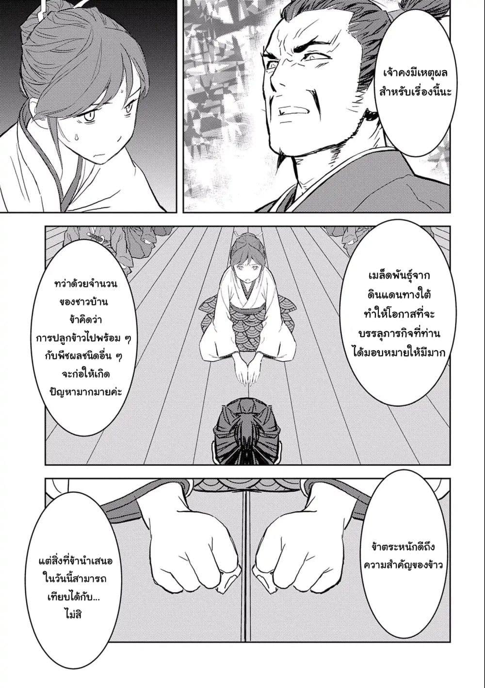 Manga-lc-com อ่านมังงะ อ่านการ์ตูน ออนไลน์ ฟรี Sengoku Komachi Kuroutan Noukou Giga ตอนที่ 1 2 3 4 5 6 7 8 9 10 11 12 13 14 ฟรี ไม่มีโฆษณา Manga-lc - อ่าน มังงะ อ่าน การ์ตูน ออนไลน์ อ่านมังงะ ฟรี