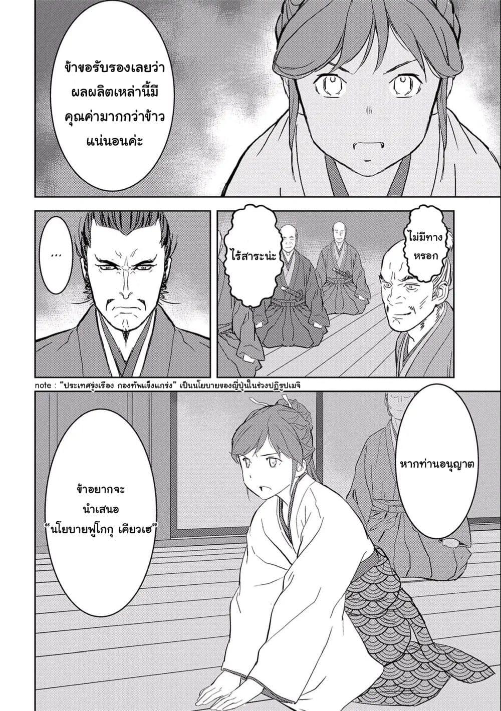 Manga-lc-com อ่านมังงะ อ่านการ์ตูน ออนไลน์ ฟรี Sengoku Komachi Kuroutan Noukou Giga ตอนที่ 1 2 3 4 5 6 7 8 9 10 11 12 13 14 ฟรี ไม่มีโฆษณา Manga-lc - อ่าน มังงะ อ่าน การ์ตูน ออนไลน์ อ่านมังงะ ฟรี