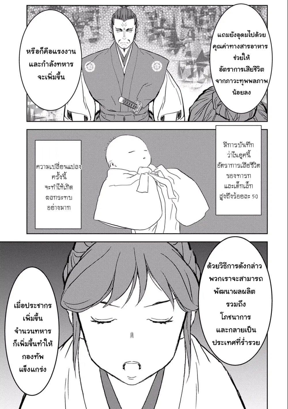 Manga-lc-com อ่านมังงะ อ่านการ์ตูน ออนไลน์ ฟรี Sengoku Komachi Kuroutan Noukou Giga ตอนที่ 1 2 3 4 5 6 7 8 9 10 11 12 13 14 ฟรี ไม่มีโฆษณา Manga-lc - อ่าน มังงะ อ่าน การ์ตูน ออนไลน์ อ่านมังงะ ฟรี