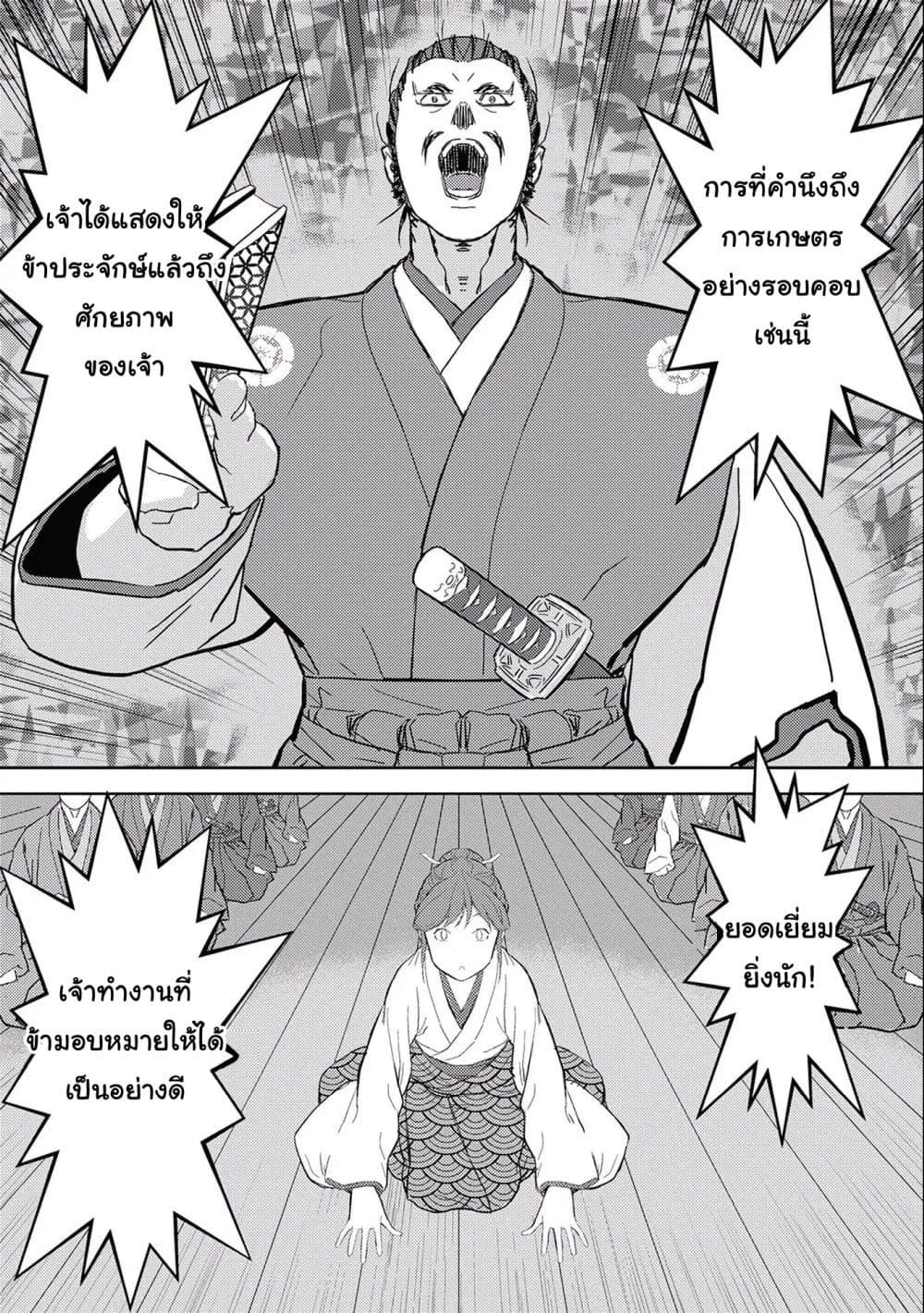 Manga-lc-com อ่านมังงะ อ่านการ์ตูน ออนไลน์ ฟรี Sengoku Komachi Kuroutan Noukou Giga ตอนที่ 1 2 3 4 5 6 7 8 9 10 11 12 13 14 ฟรี ไม่มีโฆษณา Manga-lc - อ่าน มังงะ อ่าน การ์ตูน ออนไลน์ อ่านมังงะ ฟรี