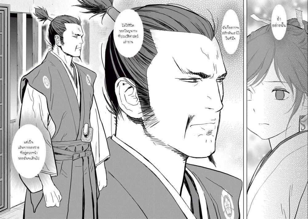 Manga-lc-com อ่านมังงะ อ่านการ์ตูน ออนไลน์ ฟรี Sengoku Komachi Kuroutan Noukou Giga ตอนที่ 1 2 3 4 5 6 7 8 9 10 11 12 13 14 ฟรี ไม่มีโฆษณา Manga-lc - อ่าน มังงะ อ่าน การ์ตูน ออนไลน์ อ่านมังงะ ฟรี