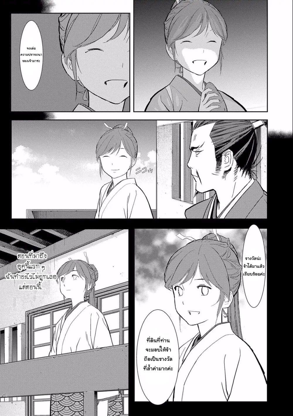 Manga-lc-com อ่านมังงะ อ่านการ์ตูน ออนไลน์ ฟรี Sengoku Komachi Kuroutan Noukou Giga ตอนที่ 1 2 3 4 5 6 7 8 9 10 11 12 13 14 ฟรี ไม่มีโฆษณา Manga-lc - อ่าน มังงะ อ่าน การ์ตูน ออนไลน์ อ่านมังงะ ฟรี