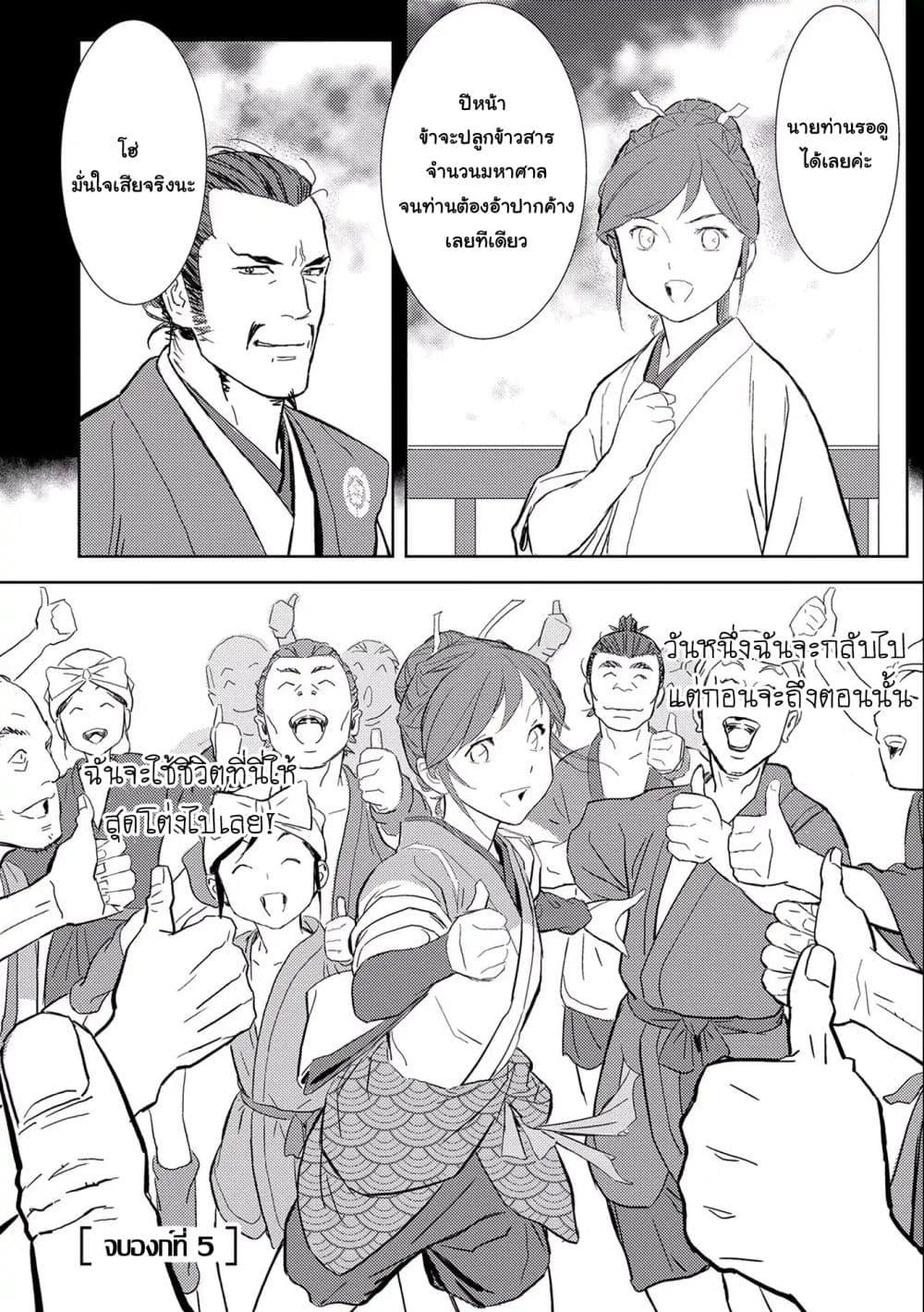 Manga-lc-com อ่านมังงะ อ่านการ์ตูน ออนไลน์ ฟรี Sengoku Komachi Kuroutan Noukou Giga ตอนที่ 1 2 3 4 5 6 7 8 9 10 11 12 13 14 ฟรี ไม่มีโฆษณา Manga-lc - อ่าน มังงะ อ่าน การ์ตูน ออนไลน์ อ่านมังงะ ฟรี