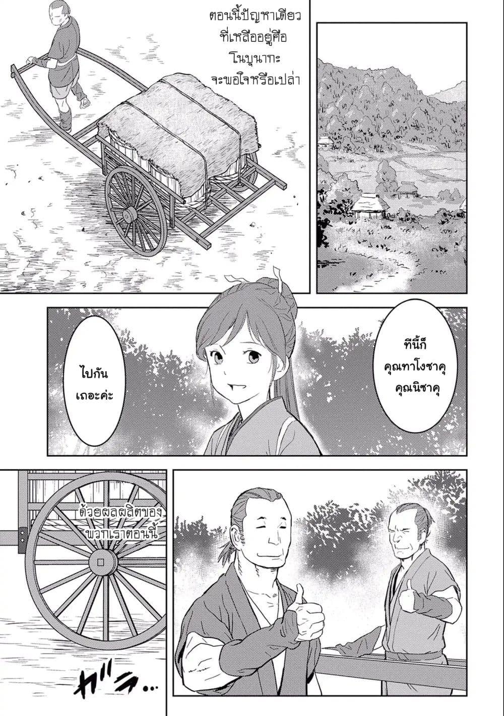 Manga-lc-com อ่านมังงะ อ่านการ์ตูน ออนไลน์ ฟรี Sengoku Komachi Kuroutan Noukou Giga ตอนที่ 1 2 3 4 5 6 7 8 9 10 11 12 13 14 ฟรี ไม่มีโฆษณา Manga-lc - อ่าน มังงะ อ่าน การ์ตูน ออนไลน์ อ่านมังงะ ฟรี