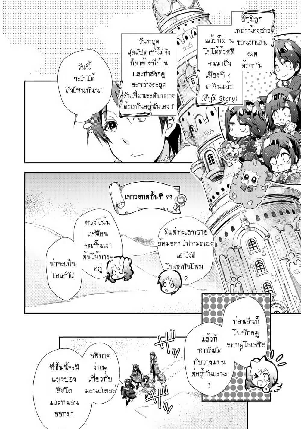 Manga-lc-com อ่านมังงะ อ่านการ์ตูน ออนไลน์ ฟรี Nonbiri VRMMOki ตอนที่ 1 2 3 4 5 6 7 8 9 10 11 12 13 14 ฟรี ไม่มีโฆษณา Manga-lc - อ่าน มังงะ อ่าน การ์ตูน ออนไลน์ อ่านมังงะ ฟรี