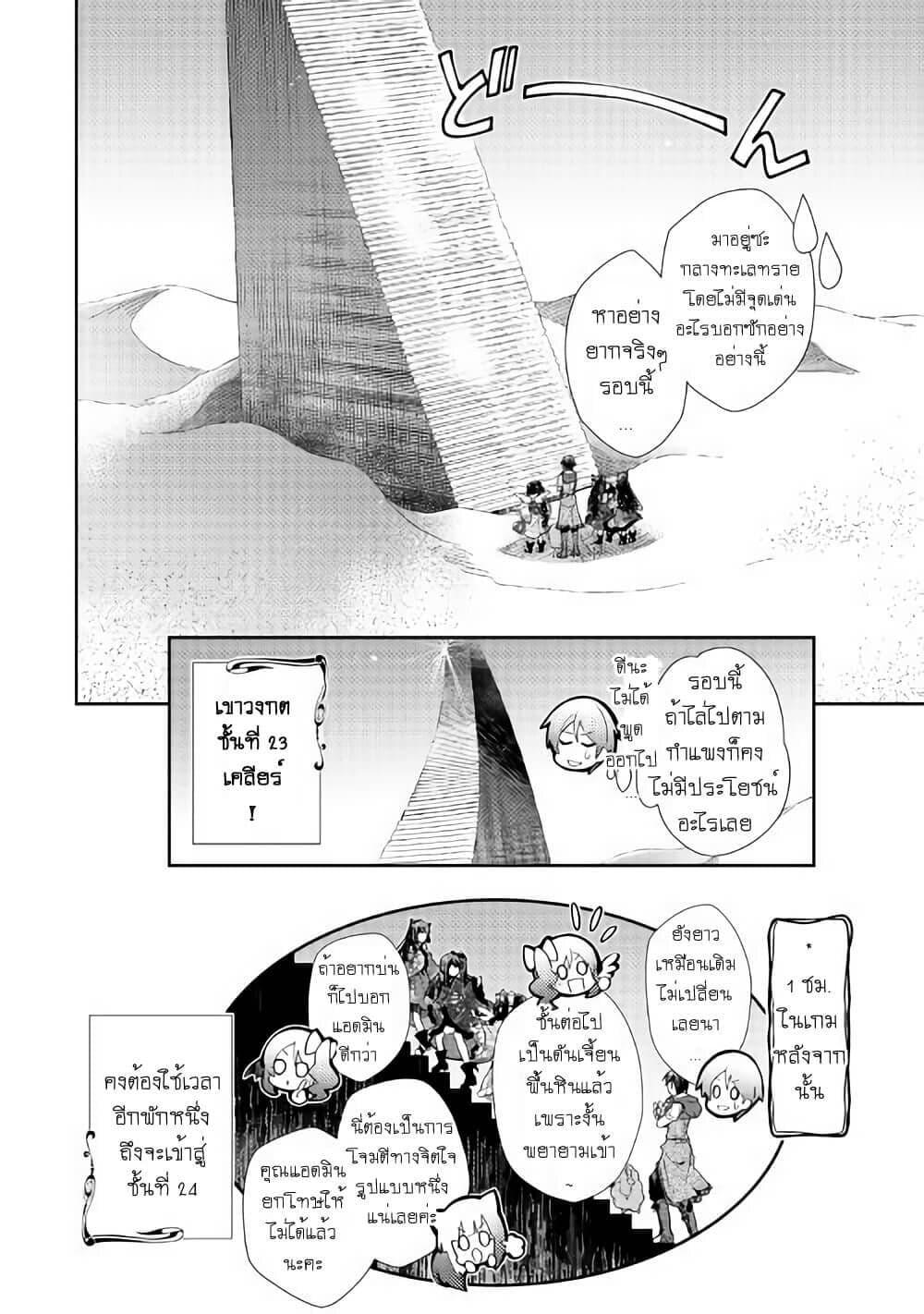 Manga-lc-com อ่านมังงะ อ่านการ์ตูน ออนไลน์ ฟรี Nonbiri VRMMOki ตอนที่ 1 2 3 4 5 6 7 8 9 10 11 12 13 14 ฟรี ไม่มีโฆษณา Manga-lc - อ่าน มังงะ อ่าน การ์ตูน ออนไลน์ อ่านมังงะ ฟรี