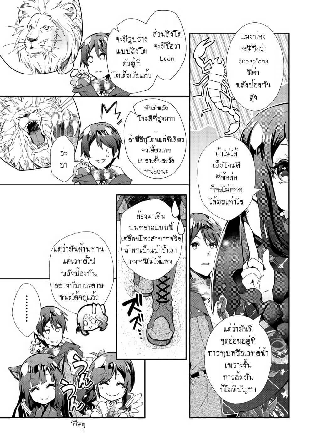Manga-lc-com อ่านมังงะ อ่านการ์ตูน ออนไลน์ ฟรี Nonbiri VRMMOki ตอนที่ 1 2 3 4 5 6 7 8 9 10 11 12 13 14 ฟรี ไม่มีโฆษณา Manga-lc - อ่าน มังงะ อ่าน การ์ตูน ออนไลน์ อ่านมังงะ ฟรี