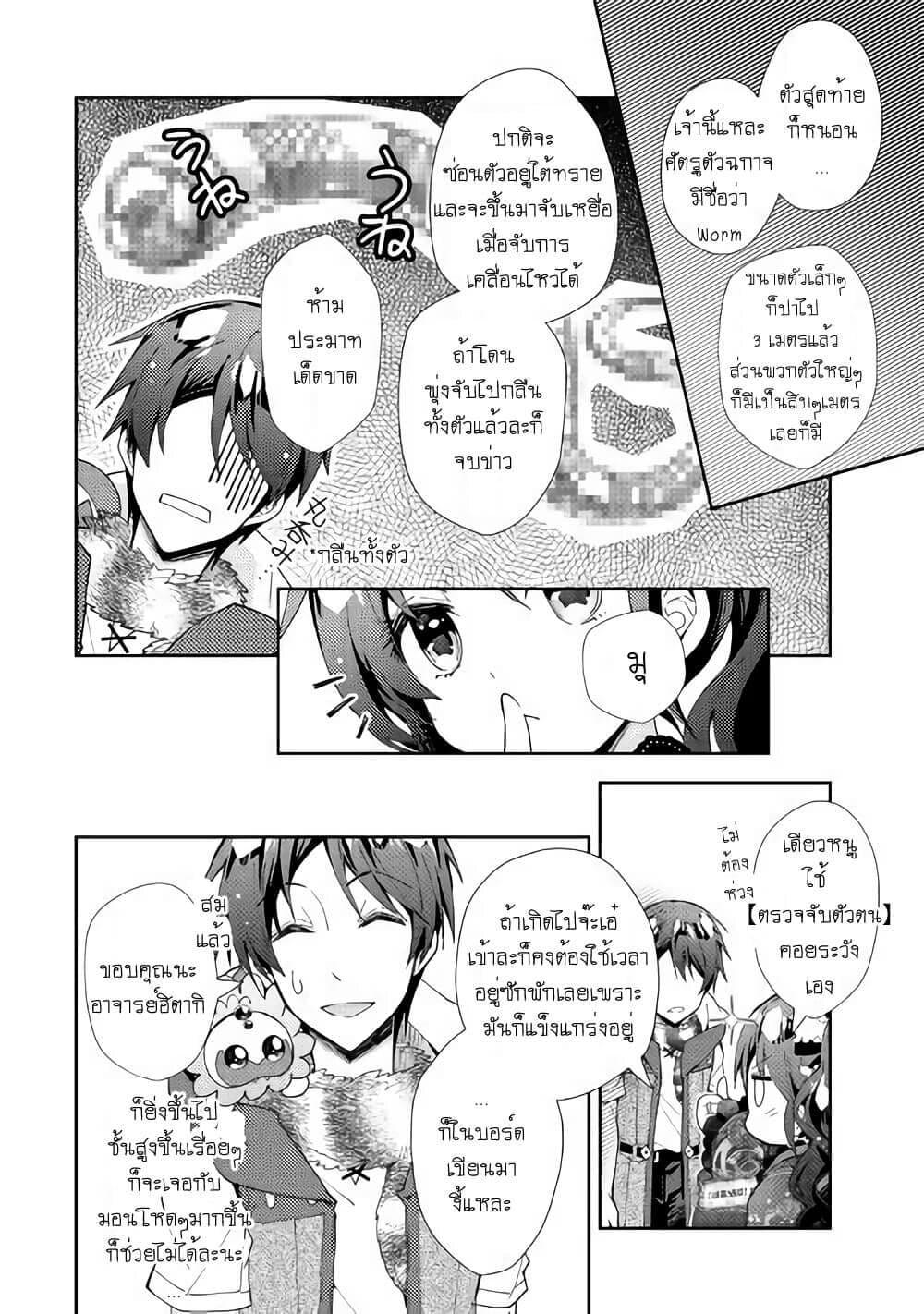 Manga-lc-com อ่านมังงะ อ่านการ์ตูน ออนไลน์ ฟรี Nonbiri VRMMOki ตอนที่ 1 2 3 4 5 6 7 8 9 10 11 12 13 14 ฟรี ไม่มีโฆษณา Manga-lc - อ่าน มังงะ อ่าน การ์ตูน ออนไลน์ อ่านมังงะ ฟรี