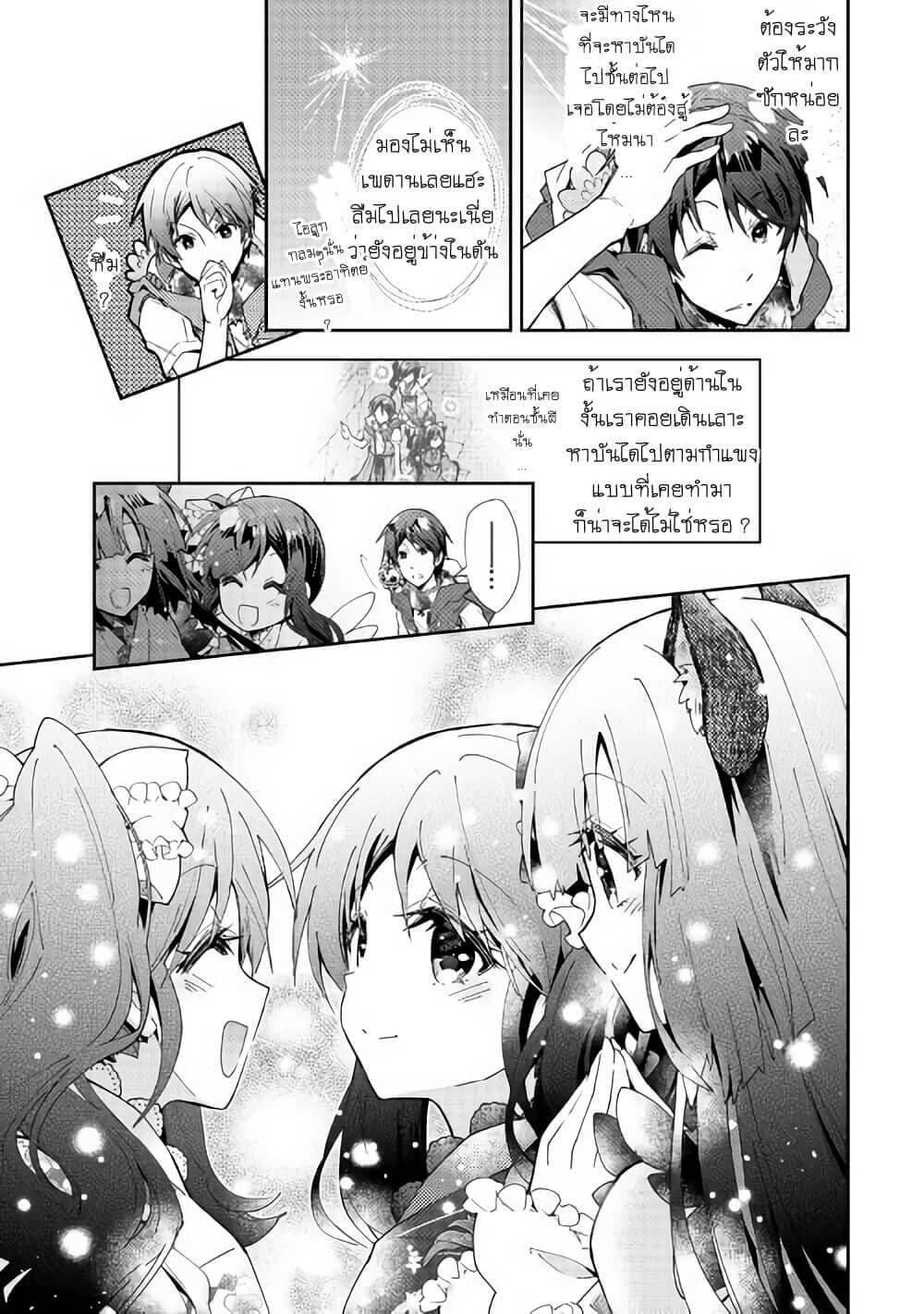 Manga-lc-com อ่านมังงะ อ่านการ์ตูน ออนไลน์ ฟรี Nonbiri VRMMOki ตอนที่ 1 2 3 4 5 6 7 8 9 10 11 12 13 14 ฟรี ไม่มีโฆษณา Manga-lc - อ่าน มังงะ อ่าน การ์ตูน ออนไลน์ อ่านมังงะ ฟรี
