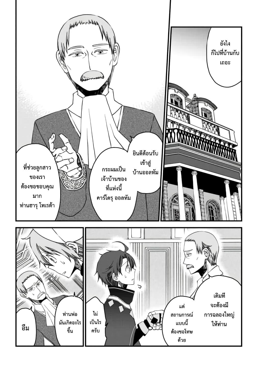 Manga-lc-com อ่านมังงะ อ่านการ์ตูน ออนไลน์ ฟรี Tsuihou no Kenja, Sekai wo Shiru ~Osanajimi Yuusha no Atsuryoku kara Nigete Jiyuu ni Natta Ore~ ตอนที่ 1 2 3 4 5 6 7 8 9 10 11 12 13 14 ฟรี ไม่มีโฆษณา Manga-lc - อ่าน มังงะ อ่าน การ์ตูน ออนไลน์ อ่านมังงะ ฟรี