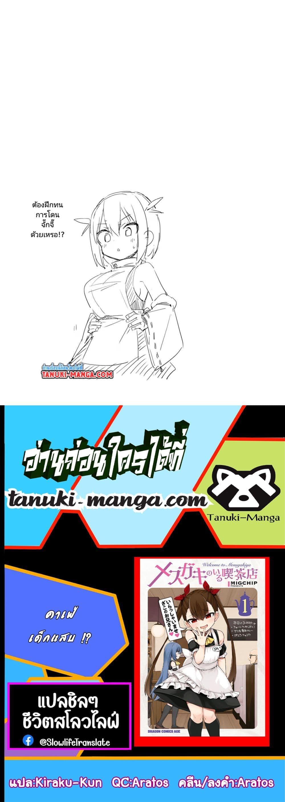 Manga-lc-com อ่านมังงะ อ่านการ์ตูน ออนไลน์ ฟรี Mesugaki no Iru Kissaten ตอนที่ 1 2 3 4 5 6 7 8 9 10 11 12 13 14 ฟรี ไม่มีโฆษณา Manga-lc - อ่าน มังงะ อ่าน การ์ตูน ออนไลน์ อ่านมังงะ ฟรี
