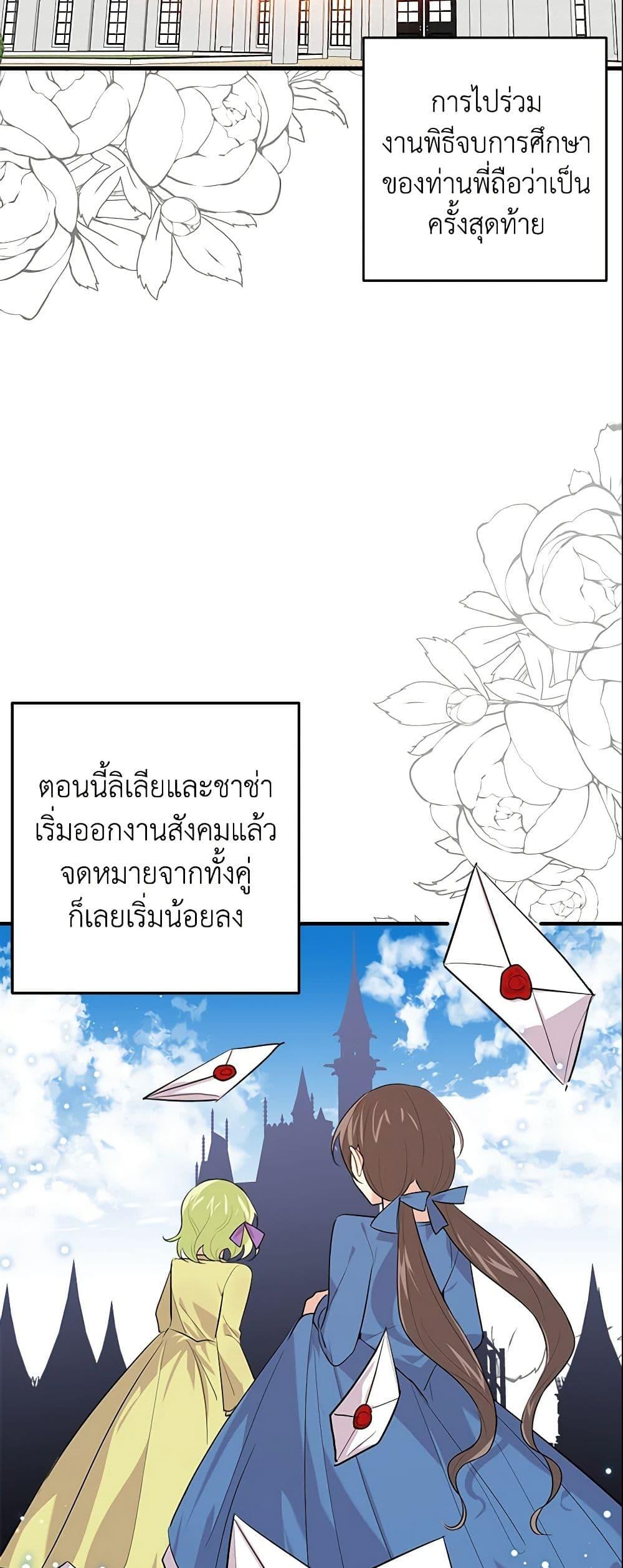 Manga-lc-com อ่านมังงะ อ่านการ์ตูน ออนไลน์ ฟรี I Belong to House Castielo ตอนที่ 1 2 3 4 5 6 7 8 9 10 11 12 13 14 ฟรี ไม่มีโฆษณา Manga-lc - อ่าน มังงะ อ่าน การ์ตูน ออนไลน์ อ่านมังงะ ฟรี
