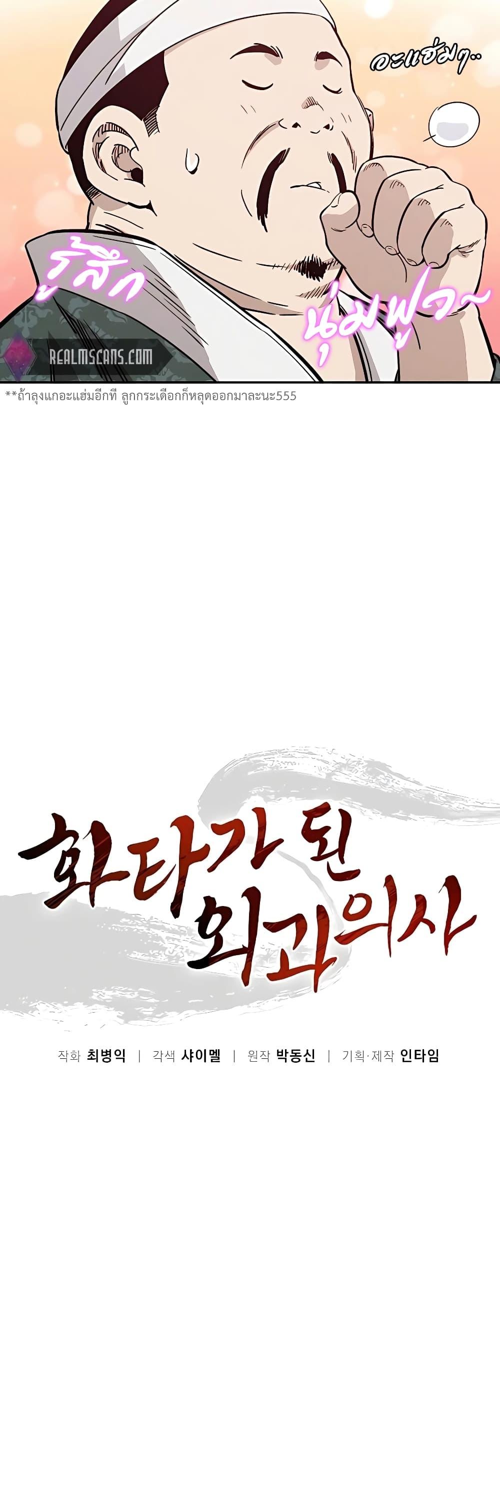 Manga-lc-com อ่านมังงะ อ่านการ์ตูน ออนไลน์ ฟรี I Reincarnated as a Legendary Surgeon ตอนที่ 1 2 3 4 5 6 7 8 9 10 11 12 13 14 ฟรี ไม่มีโฆษณา Manga-lc - อ่าน มังงะ อ่าน การ์ตูน ออนไลน์ อ่านมังงะ ฟรี