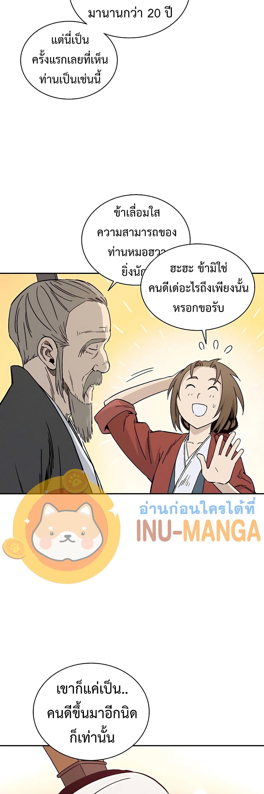Manga-lc-com อ่านมังงะ อ่านการ์ตูน ออนไลน์ ฟรี I Reincarnated as a Legendary Surgeon ตอนที่ 1 2 3 4 5 6 7 8 9 10 11 12 13 14 ฟรี ไม่มีโฆษณา Manga-lc - อ่าน มังงะ อ่าน การ์ตูน ออนไลน์ อ่านมังงะ ฟรี