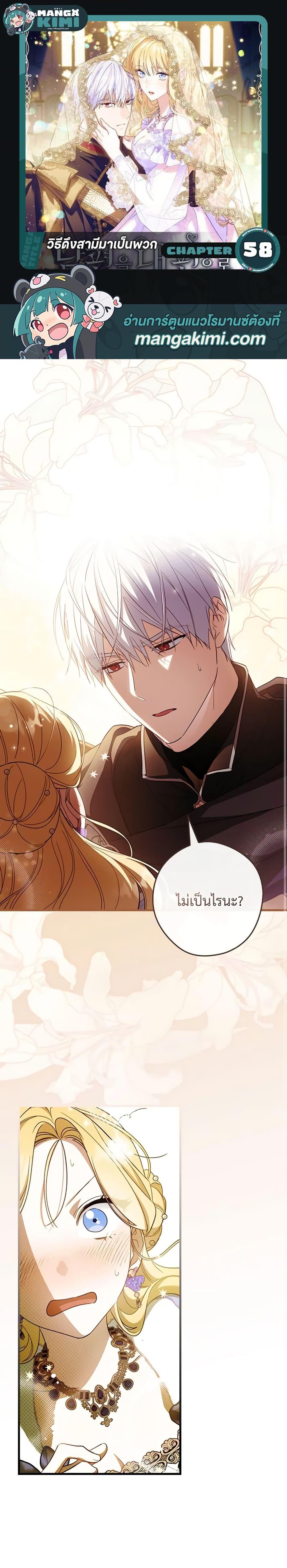 Manga-lc-com อ่านมังงะ อ่านการ์ตูน ออนไลน์ ฟรี How to Get My Husband on My Side ตอนที่ 1 2 3 4 5 6 7 8 9 10 11 12 13 14 ฟรี ไม่มีโฆษณา Manga-lc - อ่าน มังงะ อ่าน การ์ตูน ออนไลน์ อ่านมังงะ ฟรี