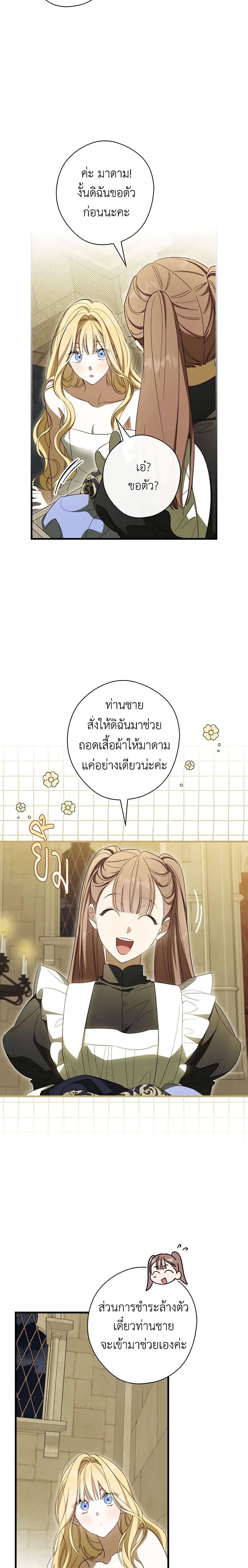 Manga-lc-com อ่านมังงะ อ่านการ์ตูน ออนไลน์ ฟรี How to Get My Husband on My Side ตอนที่ 1 2 3 4 5 6 7 8 9 10 11 12 13 14 ฟรี ไม่มีโฆษณา Manga-lc - อ่าน มังงะ อ่าน การ์ตูน ออนไลน์ อ่านมังงะ ฟรี