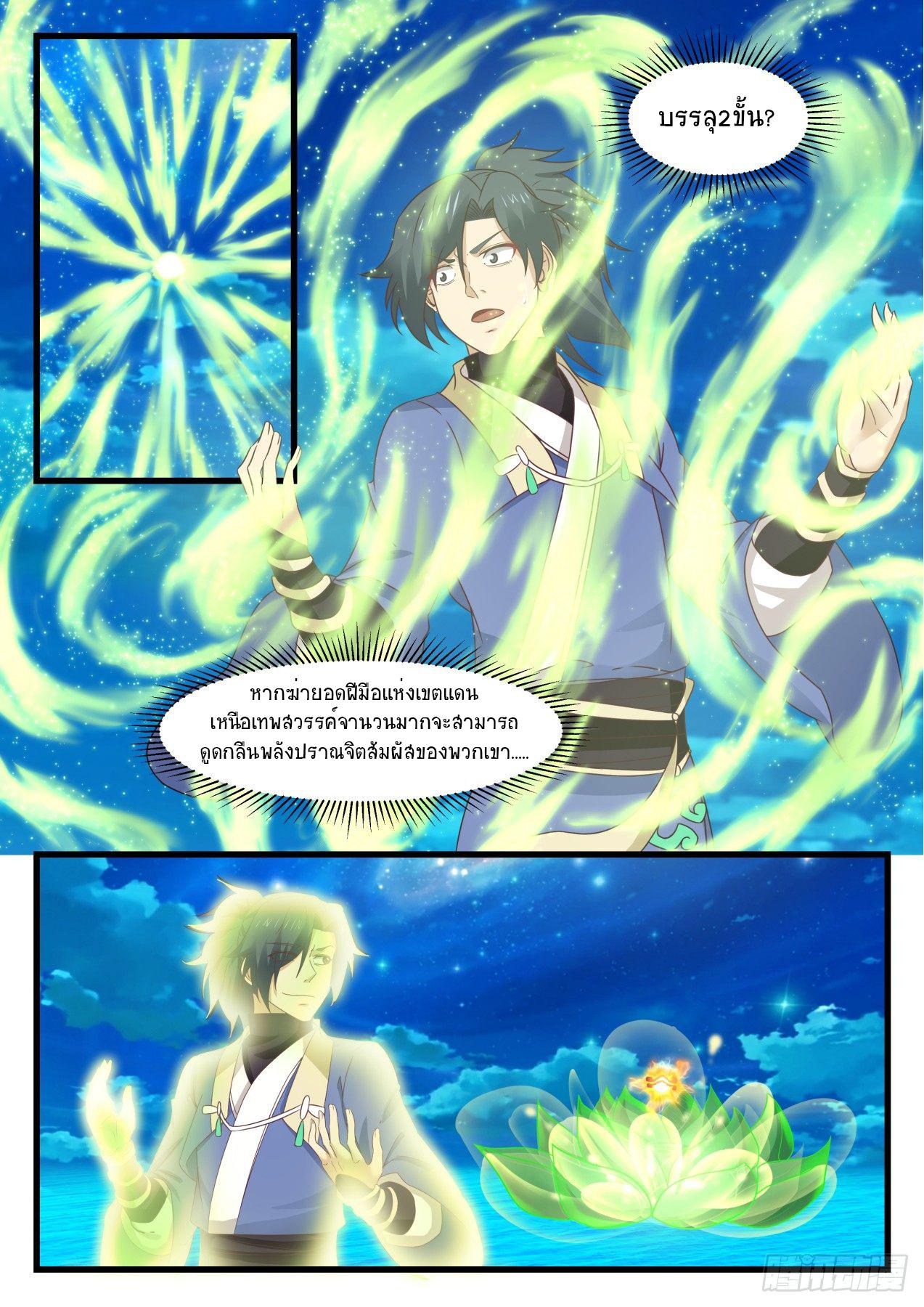 Manga-lc-com อ่านมังงะ อ่านการ์ตูน ออนไลน์ ฟรี Martial Peak ตอนที่ 1 2 3 4 5 6 7 8 9 10 11 12 13 14 ฟรี ไม่มีโฆษณา Manga-lc - อ่าน มังงะ อ่าน การ์ตูน ออนไลน์ อ่านมังงะ ฟรี