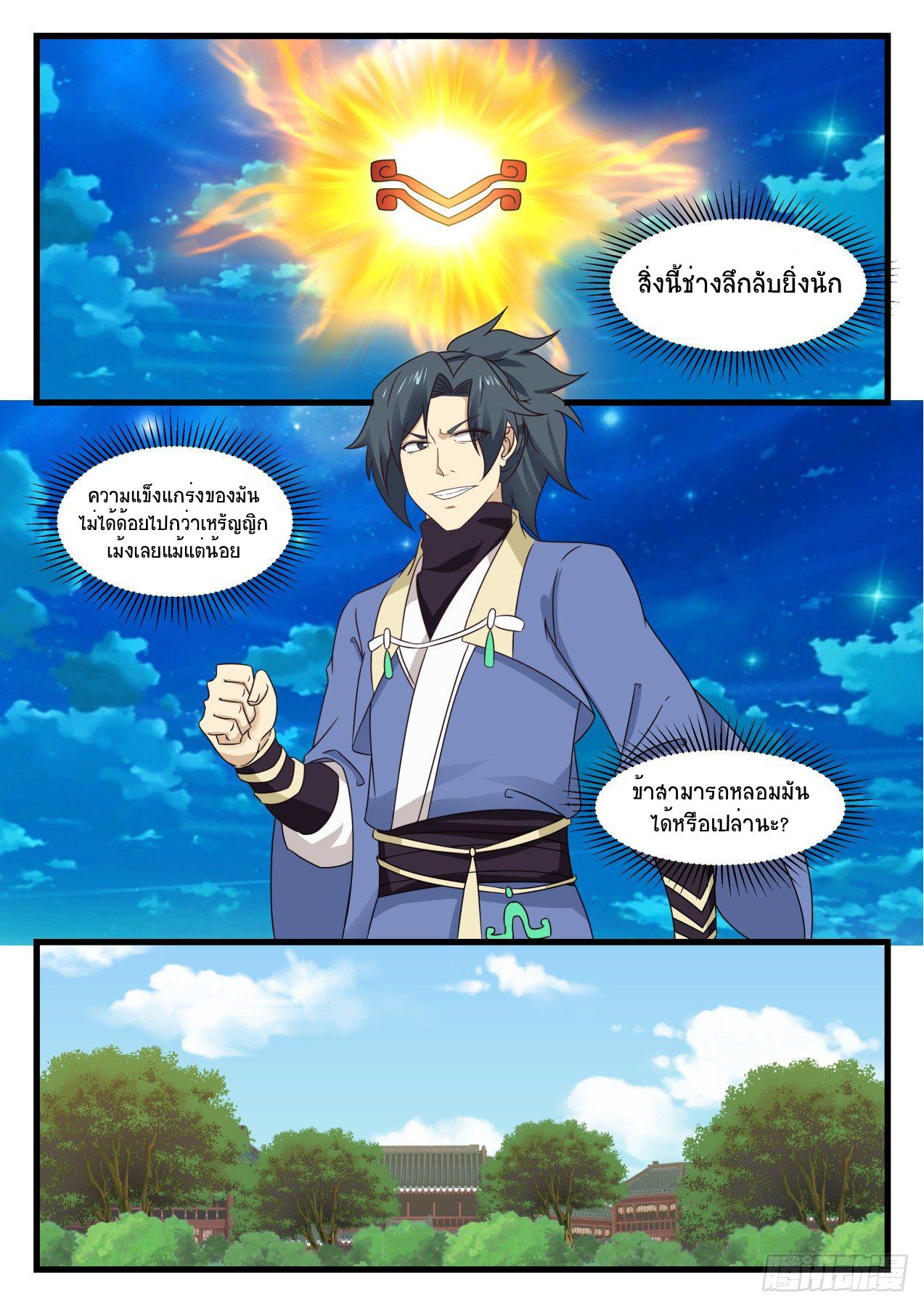 Manga-lc-com อ่านมังงะ อ่านการ์ตูน ออนไลน์ ฟรี Martial Peak ตอนที่ 1 2 3 4 5 6 7 8 9 10 11 12 13 14 ฟรี ไม่มีโฆษณา Manga-lc - อ่าน มังงะ อ่าน การ์ตูน ออนไลน์ อ่านมังงะ ฟรี