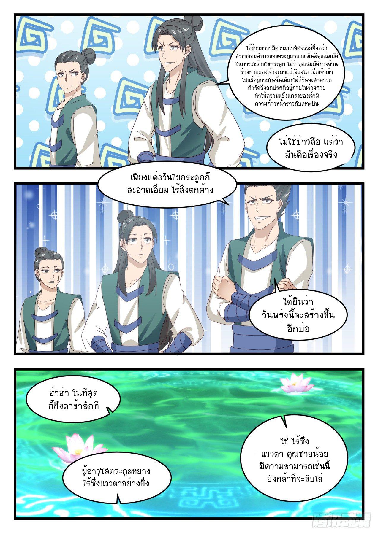 Manga-lc-com อ่านมังงะ อ่านการ์ตูน ออนไลน์ ฟรี Martial Peak ตอนที่ 1 2 3 4 5 6 7 8 9 10 11 12 13 14 ฟรี ไม่มีโฆษณา Manga-lc - อ่าน มังงะ อ่าน การ์ตูน ออนไลน์ อ่านมังงะ ฟรี