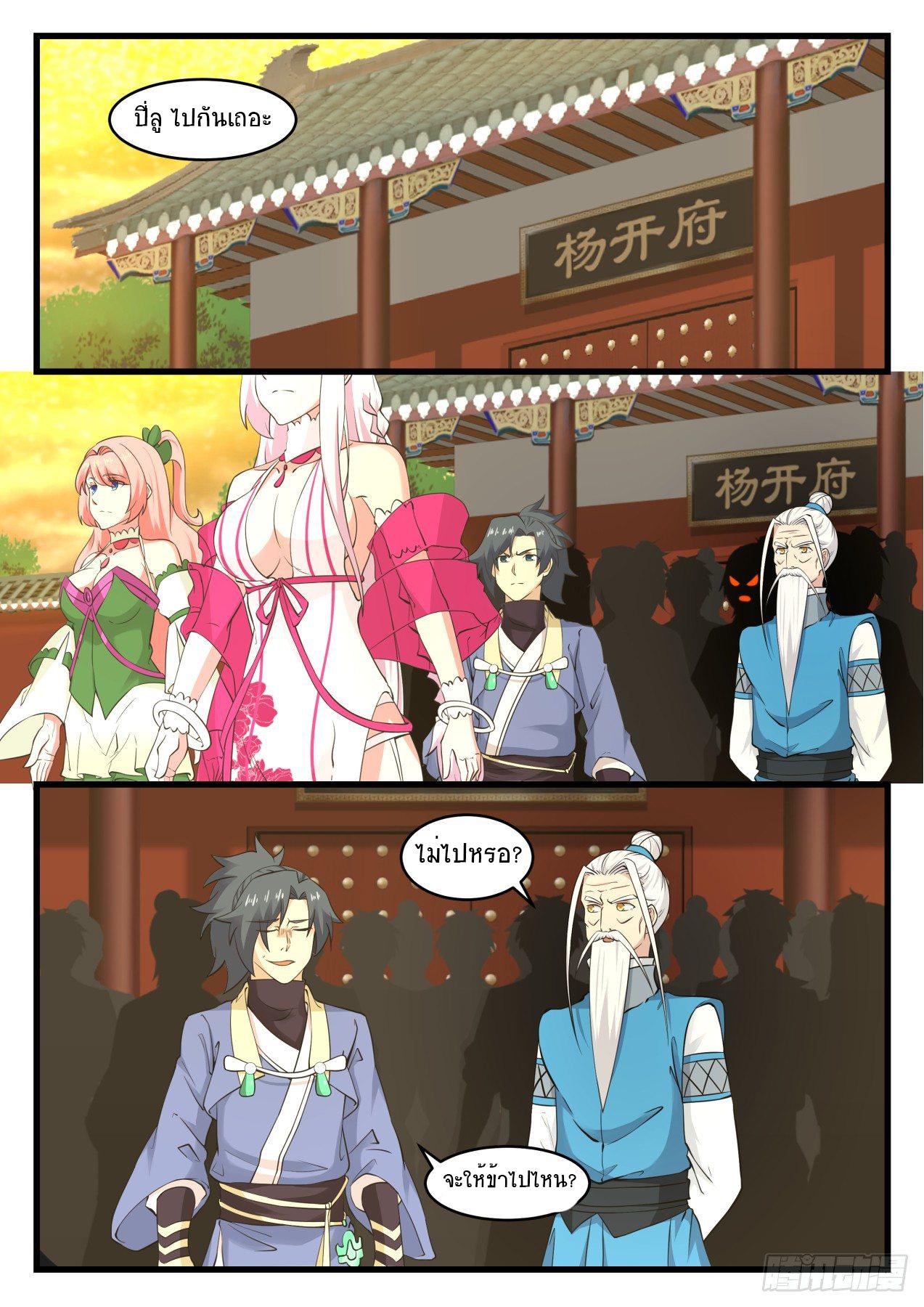 Manga-lc-com อ่านมังงะ อ่านการ์ตูน ออนไลน์ ฟรี Martial Peak ตอนที่ 1 2 3 4 5 6 7 8 9 10 11 12 13 14 ฟรี ไม่มีโฆษณา Manga-lc - อ่าน มังงะ อ่าน การ์ตูน ออนไลน์ อ่านมังงะ ฟรี