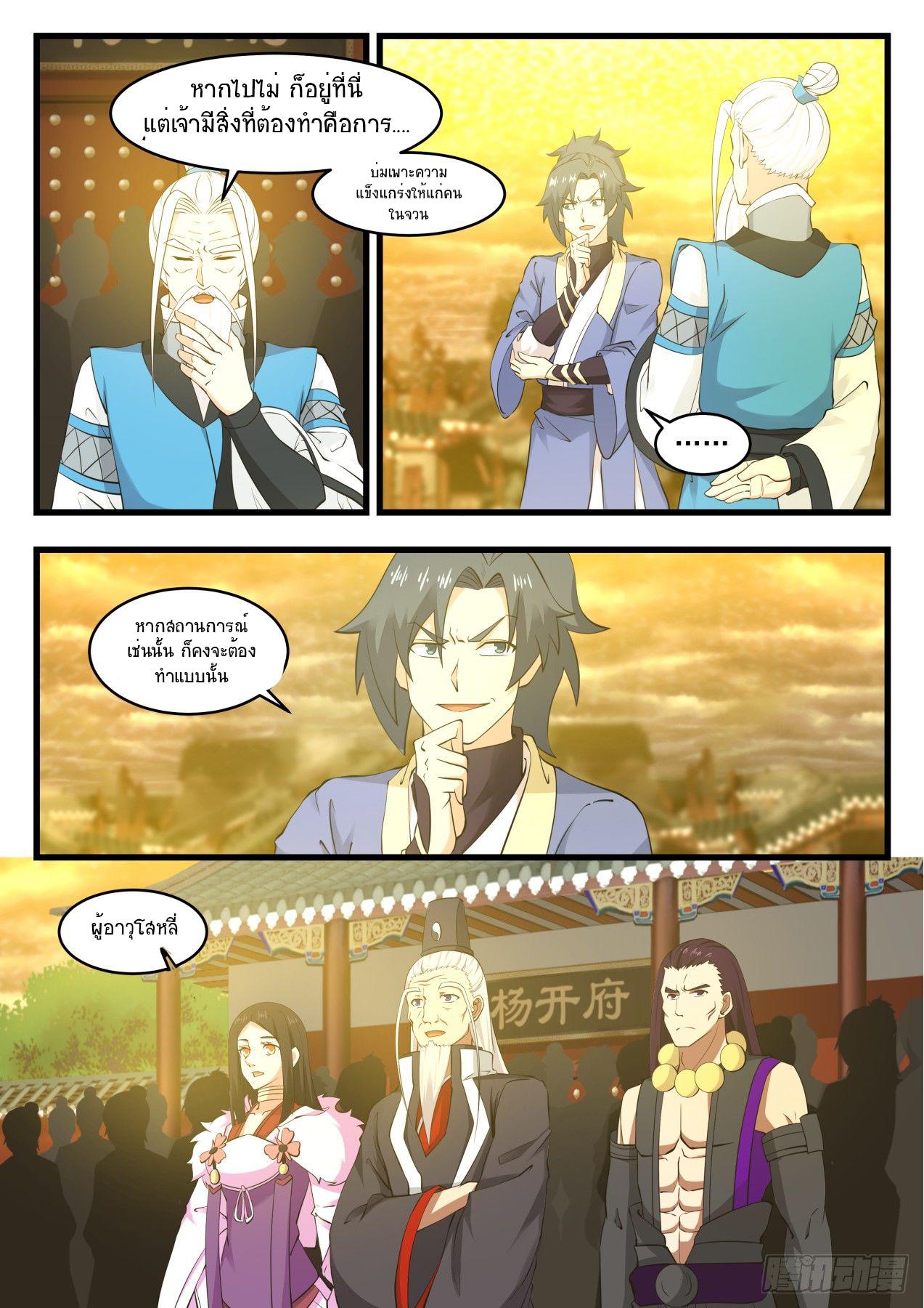 Manga-lc-com อ่านมังงะ อ่านการ์ตูน ออนไลน์ ฟรี Martial Peak ตอนที่ 1 2 3 4 5 6 7 8 9 10 11 12 13 14 ฟรี ไม่มีโฆษณา Manga-lc - อ่าน มังงะ อ่าน การ์ตูน ออนไลน์ อ่านมังงะ ฟรี