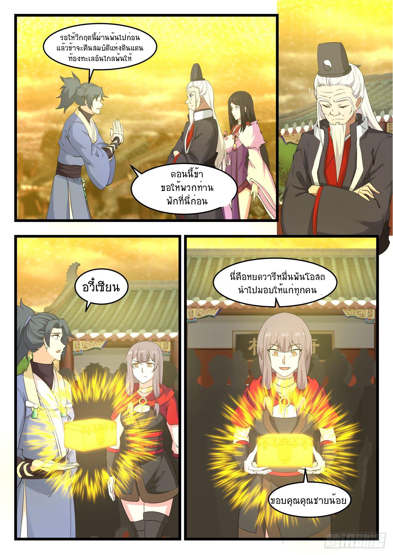 Manga-lc-com อ่านมังงะ อ่านการ์ตูน ออนไลน์ ฟรี Martial Peak ตอนที่ 1 2 3 4 5 6 7 8 9 10 11 12 13 14 ฟรี ไม่มีโฆษณา Manga-lc - อ่าน มังงะ อ่าน การ์ตูน ออนไลน์ อ่านมังงะ ฟรี