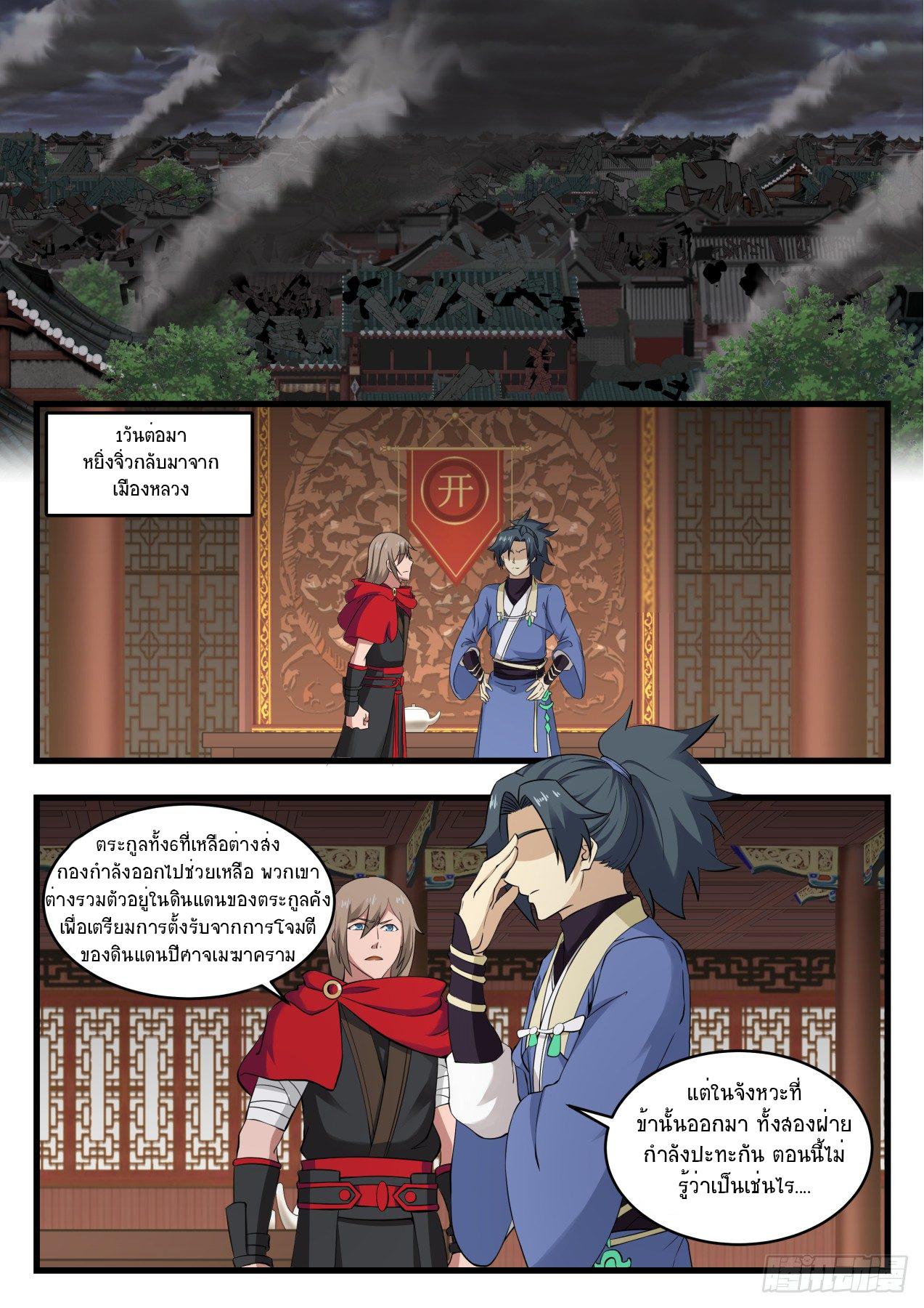 Manga-lc-com อ่านมังงะ อ่านการ์ตูน ออนไลน์ ฟรี Martial Peak ตอนที่ 1 2 3 4 5 6 7 8 9 10 11 12 13 14 ฟรี ไม่มีโฆษณา Manga-lc - อ่าน มังงะ อ่าน การ์ตูน ออนไลน์ อ่านมังงะ ฟรี