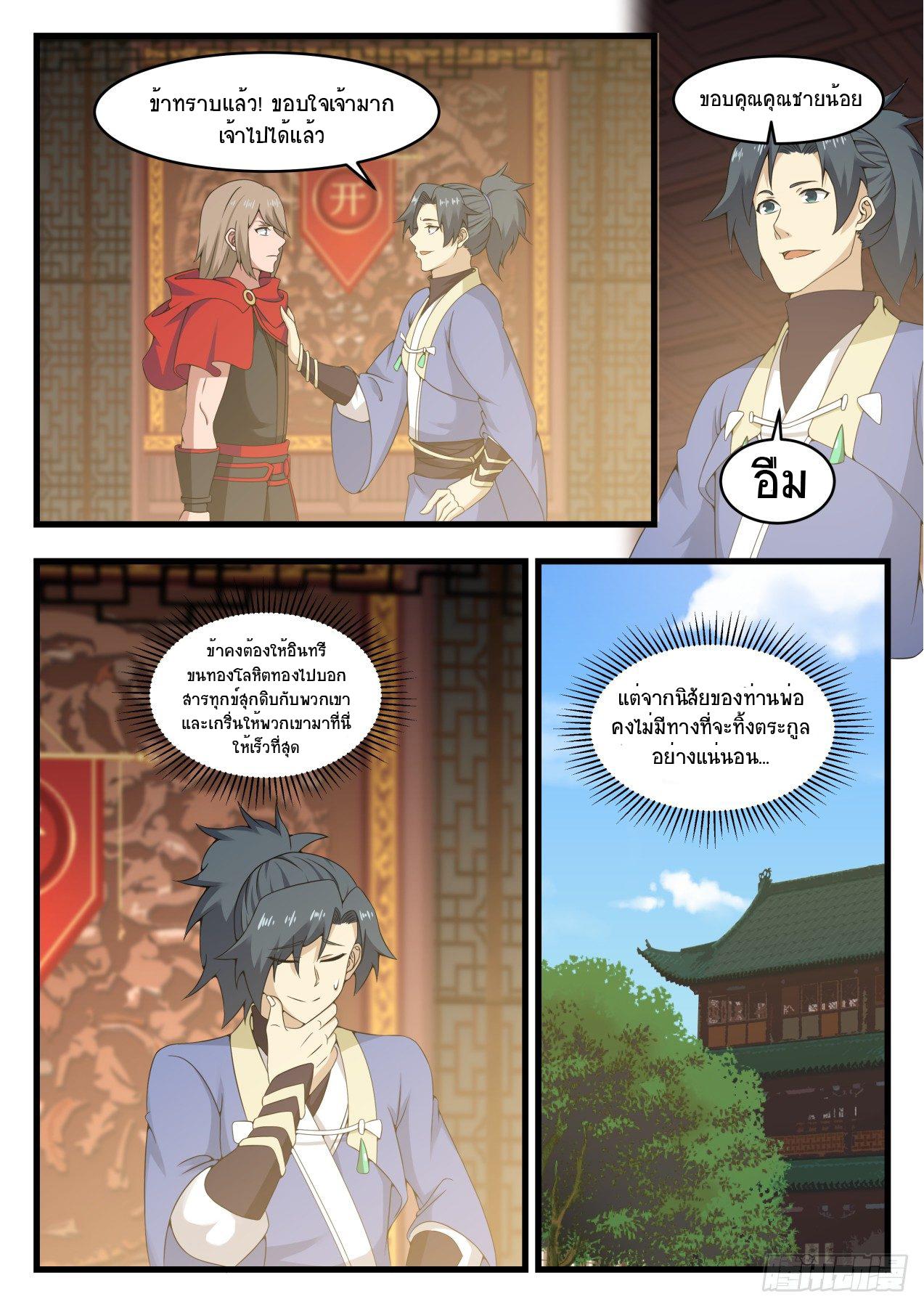 Manga-lc-com อ่านมังงะ อ่านการ์ตูน ออนไลน์ ฟรี Martial Peak ตอนที่ 1 2 3 4 5 6 7 8 9 10 11 12 13 14 ฟรี ไม่มีโฆษณา Manga-lc - อ่าน มังงะ อ่าน การ์ตูน ออนไลน์ อ่านมังงะ ฟรี