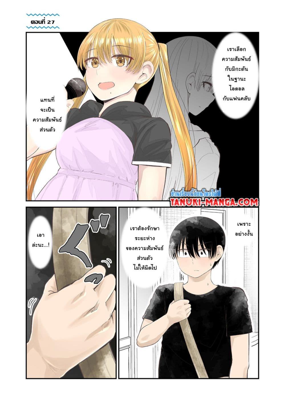 Manga-lc-com อ่านมังงะ อ่านการ์ตูน ออนไลน์ ฟรี Tonari no Idol-san ตอนที่ 1 2 3 4 5 6 7 8 9 10 11 12 13 14 ฟรี ไม่มีโฆษณา Manga-lc - อ่าน มังงะ อ่าน การ์ตูน ออนไลน์ อ่านมังงะ ฟรี