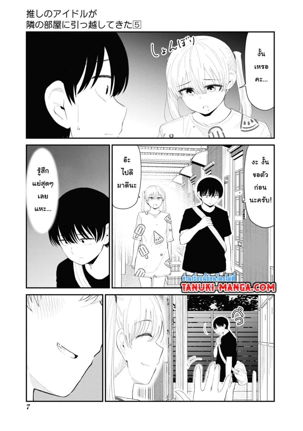 Manga-lc-com อ่านมังงะ อ่านการ์ตูน ออนไลน์ ฟรี Tonari no Idol-san ตอนที่ 1 2 3 4 5 6 7 8 9 10 11 12 13 14 ฟรี ไม่มีโฆษณา Manga-lc - อ่าน มังงะ อ่าน การ์ตูน ออนไลน์ อ่านมังงะ ฟรี