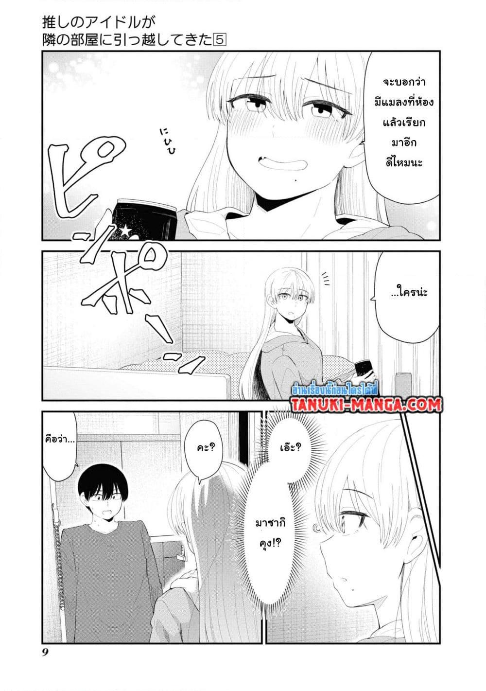 Manga-lc-com อ่านมังงะ อ่านการ์ตูน ออนไลน์ ฟรี Tonari no Idol-san ตอนที่ 1 2 3 4 5 6 7 8 9 10 11 12 13 14 ฟรี ไม่มีโฆษณา Manga-lc - อ่าน มังงะ อ่าน การ์ตูน ออนไลน์ อ่านมังงะ ฟรี