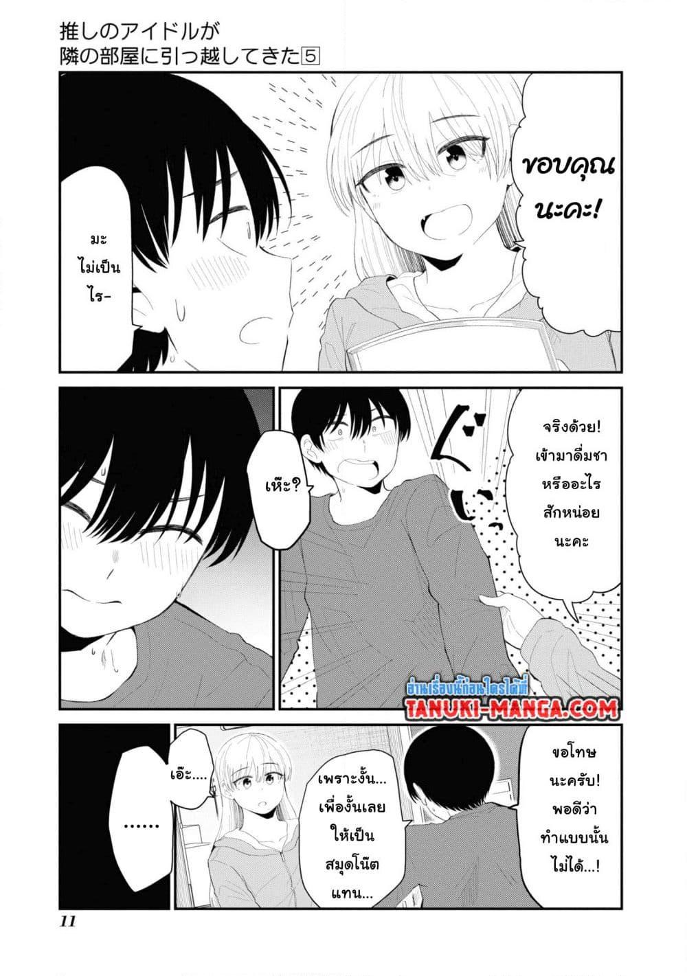Manga-lc-com อ่านมังงะ อ่านการ์ตูน ออนไลน์ ฟรี Tonari no Idol-san ตอนที่ 1 2 3 4 5 6 7 8 9 10 11 12 13 14 ฟรี ไม่มีโฆษณา Manga-lc - อ่าน มังงะ อ่าน การ์ตูน ออนไลน์ อ่านมังงะ ฟรี