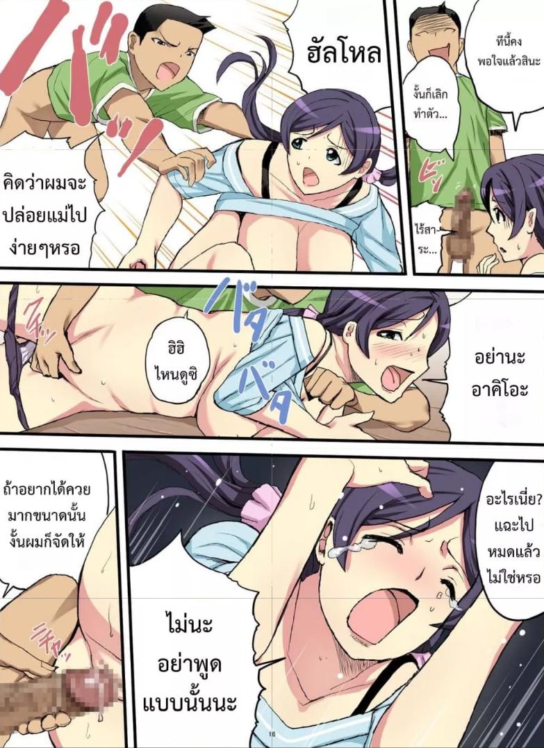 Doujin-Lc- อ่าน โดจิน มังฮวา เกาหลี ญี่ปุ่น จีน แปลไทย To Find Out Mama’s Secret ตอนที่ 1 2 3 4 5 6 7 8 9 10 11 12 13 14 ฟรี ไม่มีโฆษณา อ่าน โดจิน Manhwa เกาหลี ญี่ปุ่น จีน เรามีครบ คัดมาให้เน้นๆ โดจิน 18+ รับประกันความฟินโดย  Doujin Lc