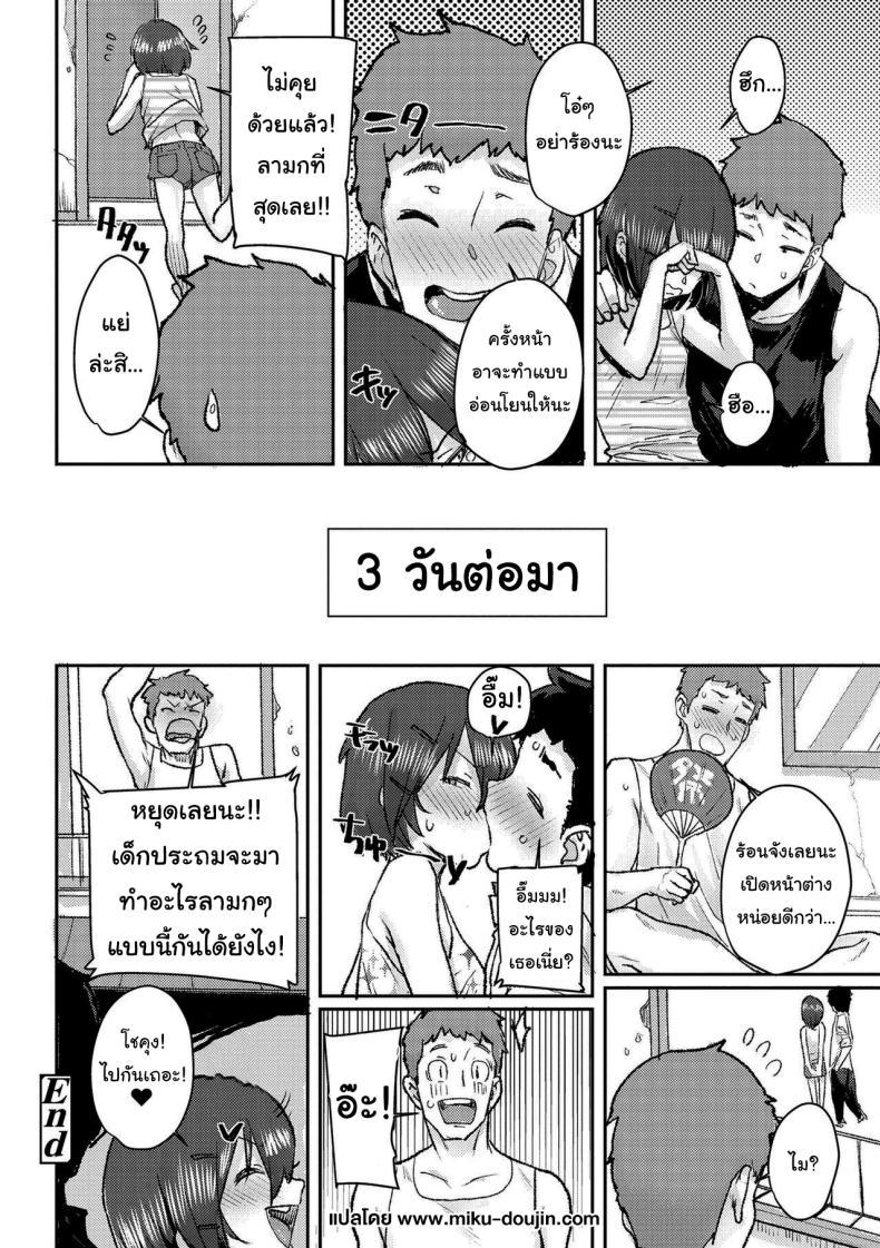 Doujin-Lc- อ่าน โดจิน มังฮวา เกาหลี ญี่ปุ่น จีน แปลไทย ช่วยทำความสะอาดห้องให้หน่อยสิไมจัง [Ponsuke] Otetsudai Mai-chan Mai The Helper (Love Love Dakko Shiyo) ตอนที่ 1 2 3 4 5 6 7 8 9 10 11 12 13 14 ฟรี ไม่มีโฆษณา อ่าน โดจิน Manhwa เกาหลี ญี่ปุ่น จีน เรามีครบ คัดมาให้เน้นๆ โดจิน 18+ รับประกันความฟินโดย  Doujin Lc