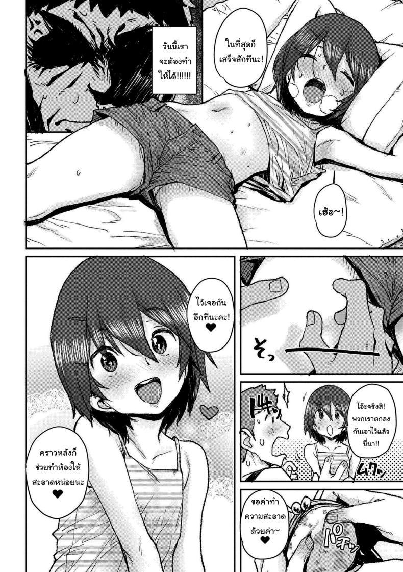 Doujin-Lc- อ่าน โดจิน มังฮวา เกาหลี ญี่ปุ่น จีน แปลไทย ช่วยทำความสะอาดห้องให้หน่อยสิไมจัง [Ponsuke] Otetsudai Mai-chan Mai The Helper (Love Love Dakko Shiyo) ตอนที่ 1 2 3 4 5 6 7 8 9 10 11 12 13 14 ฟรี ไม่มีโฆษณา อ่าน โดจิน Manhwa เกาหลี ญี่ปุ่น จีน เรามีครบ คัดมาให้เน้นๆ โดจิน 18+ รับประกันความฟินโดย  Doujin Lc