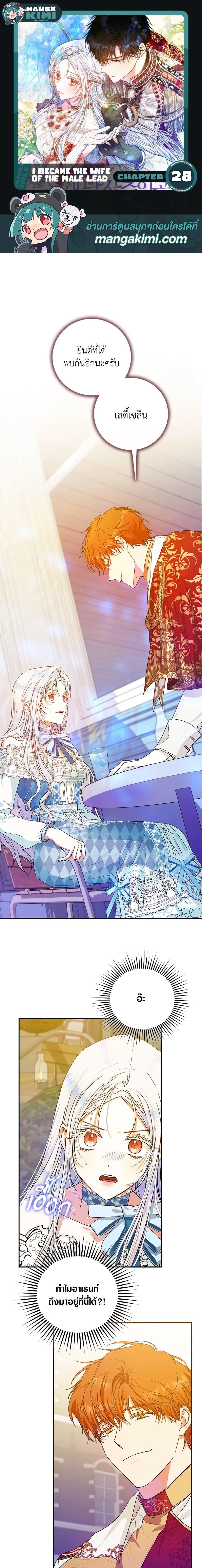 Manga-lc-com อ่านมังงะ อ่านการ์ตูน ออนไลน์ ฟรี I Became the Wife of the Male Lead ตอนที่ 1 2 3 4 5 6 7 8 9 10 11 12 13 14 ฟรี ไม่มีโฆษณา Manga-lc - อ่าน มังงะ อ่าน การ์ตูน ออนไลน์ อ่านมังงะ ฟรี